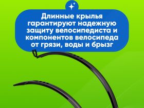 Sks Крылья SKS Velo 42 Urban 28, cо стойками, цвет Черный