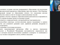 Вебинар "Организация и управление системой наставничества в образовательной организации"
