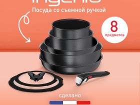 Набор посуды Tefal Ingenio Daily Chef Black 8 предметов 16/18/22/26/26 см L7629242