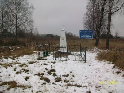 Братская могила