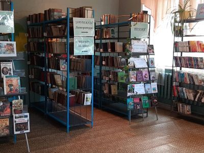 Зеленогорская сельская библиотека