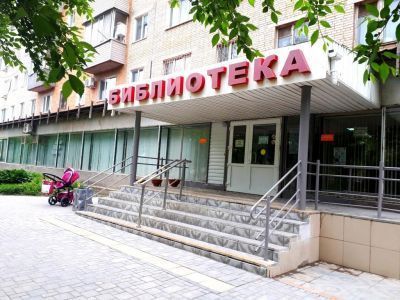 Центральная городская библиотека им. М. И. Ладынского