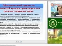 Психолого-педагогическая компетентность учителя физической культуры