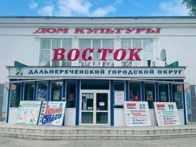 Дом культуры «Восток»