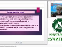 Системно-деятельностный подход как методологическая основа ФГОС НОО