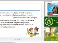 Технология организации проектной деятельности в соответствии с ФГОС ДО