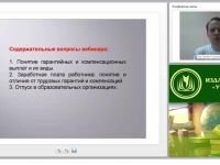 Трудовые гарантии и компенсации работникам: общие положения