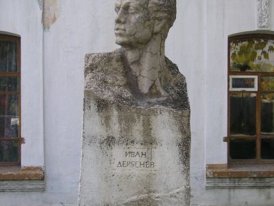 Памятник Ивану Александровичу Дербеневу