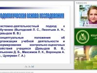 Технология формирования универсальных учебных действий при решении текстовых задач