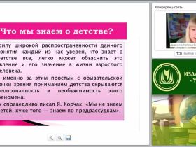 Реализация ФГОС ДО – выполнение обязательств государства перед ребенком
