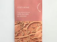 Саше Апельсин и лотос