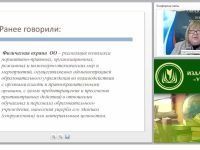 Система физической охраны ОО: пропускной режим