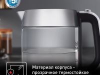 Электрический чайник Tefal Glass Kettle KI770D30