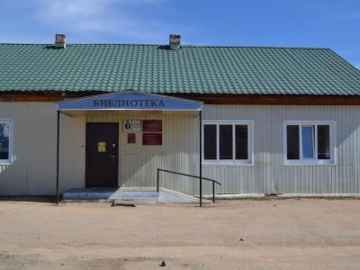Курумканская центральная районная библиотека им. С. Д. Ангабаева