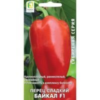 Перец сладкий Байкал F1 (Сибирская серия)