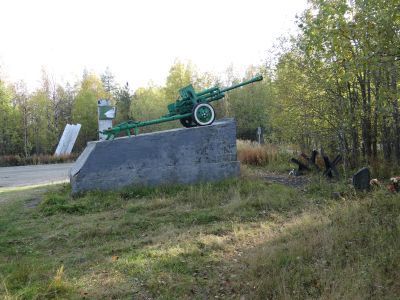 Памятное место, где находился рубеж, на котором в 1941 г. было остановлено наступление немецко-фашистских захватчиков