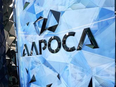 АЛРОСА опубликовала Отчёт об устойчивом развитии за 2021 год