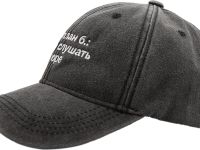 Бейсболка «ЭТО ЗНАК» и «Мой план б.: уехать слушать море»