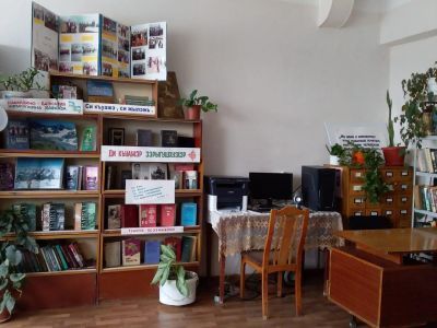 Арикская сельская библиотека