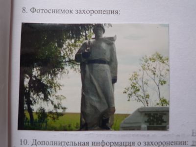 Братская могила с захоронением воинов, погибших в период Великой Отечественной войны 1941—1945 гг.