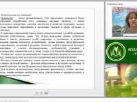 Классификация методов психолого-педагогической диагностики