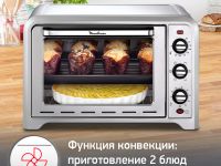 Мини-печь Moulinex Optimo OX464E32