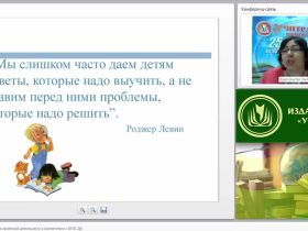 Технология организации проектной деятельности в соответствии с ФГОС ДО
