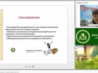 Исследовательская деятельность по химии в рамках ФГОС ОО