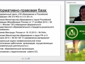 Педагогический совет в системе управления ДОО: задачи, функции, права, оформление решений