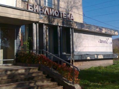 Филиал № 1 г. Жигулевск