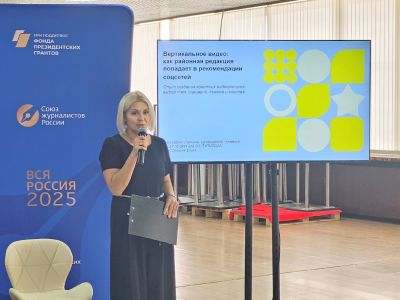 «ВСЯ РОССИЯ – 2025». Опыт АО «Татмедиа»