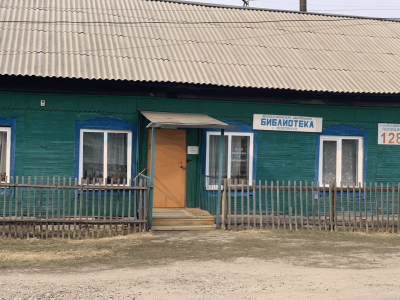 Боровихинская межпоселенческая центральная библиотека Первомайского района МБУК «МфКЦ»