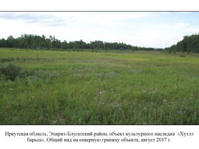 Хутлэ барьса