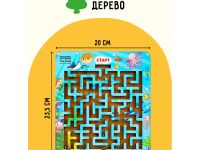 Настольная игра ТРИ СОВЫ "Лабиринт большой с шариками. Океан", дерево