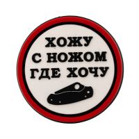 Патч С ножом Grant’s EDC