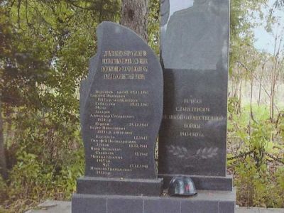 Братская могила