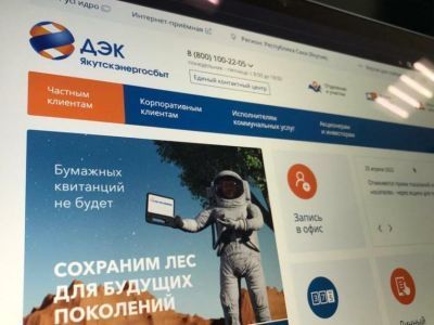 Якутянам стало проще реструктуризировать долг по теплу