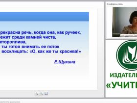 Игровые технологии в развитии речи дошкольников