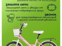 Детский велосипед Foxx Simple 14, год 2026, цвет Розовый