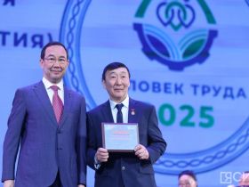 Пятьдесят якутян наградили премией «Человек труда»