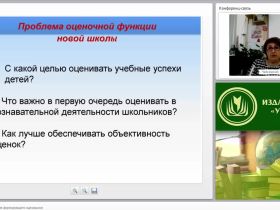 Русский язык: технология формирующего оценивания