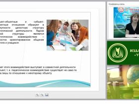 Психология деятельности и личности педагога профессиональной школы