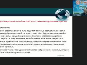 Вебинар "Актуальные вопросы дополнительного профессионального образования в мире в системе деклараций Копенгагенского, Болонского и Туринского процессов"