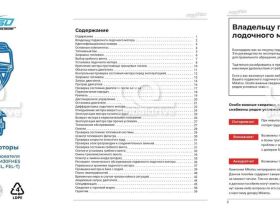 2х-тактный лодочный мотор MIKATSU M30FES