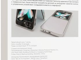 Чехол-накладка VLP