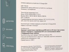 Сетевое зарядное устройство VLP G-Charge USB-C, PD, 60Вт белый