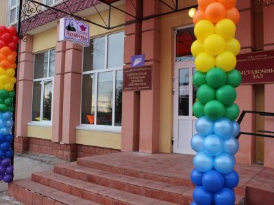 Центральная городская детская библиотека им. С. Т. Аксакова г. Бугуруслана