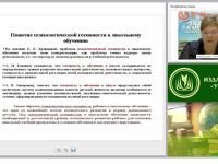 Общая характеристика психологической готовности к обучению в школе