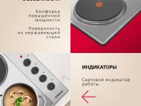 Электрическая панель Hansa BHEI601060