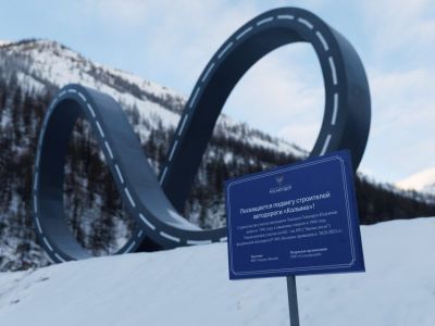 В Якутии после реконструкции открыли один из самых опасных участков дороги — «Заячья Петля»